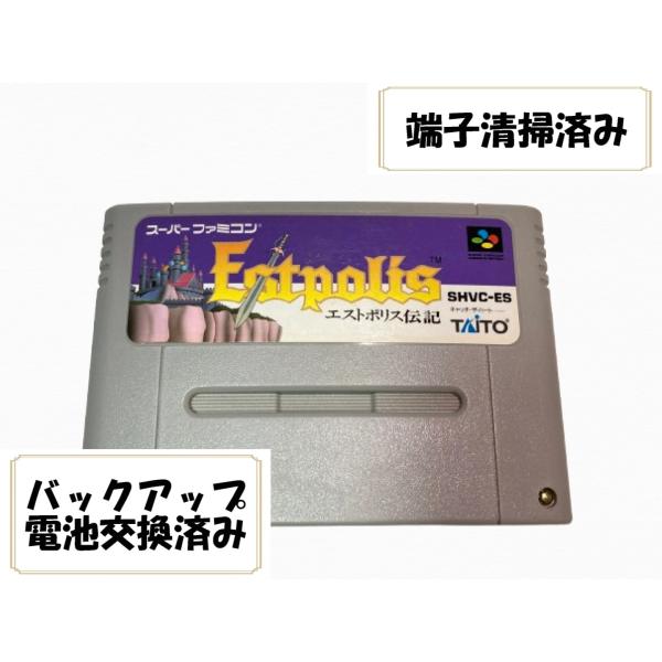 バックアップ電池交換済み SFC エストポリス伝記 ソフトのみ スーパーファミコン