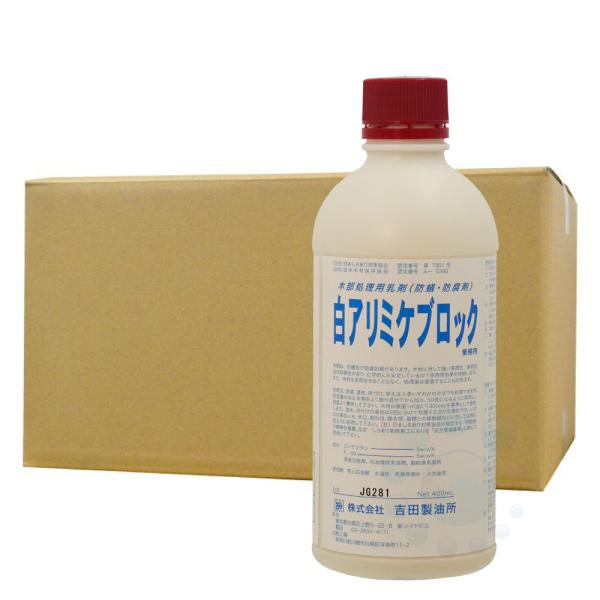白蟻駆除 木部処理用乳剤 白アリミケブロック業務用400ml×3本 自分で