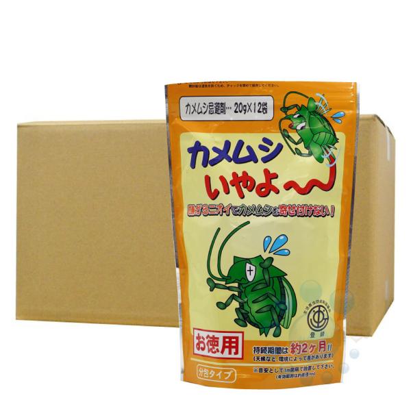 カメムシ忌避剤 カメムシいやよ〜 20g×12袋×10袋 お徳用