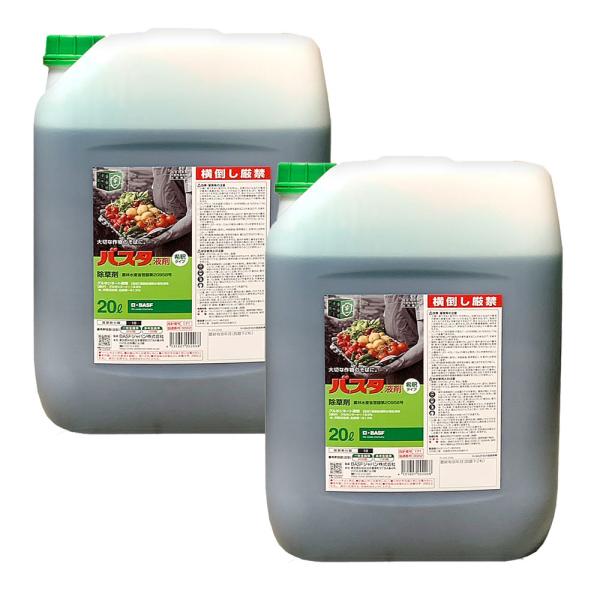 雑草 効果 除草剤 バスタ液剤 20L×2本 農薬 葉 茎 処理 非農耕地