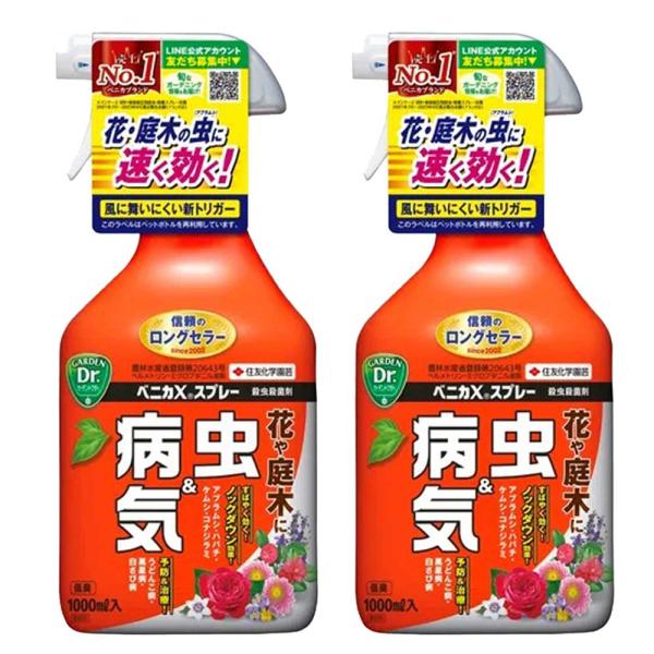 KINCHO園芸 ベニカXスプレー 1000ml ×2本アブラムシ類 チュウレンジ