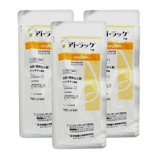 殺虫剤 駆除 アトラック液剤 60ml×3本 農薬 防除 アメリカシロヒトリ マツカレハ 効果 さくら まつ シンジェンタジャパン