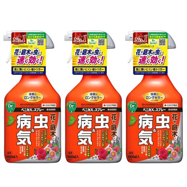 KINCHO園芸 ベニカXスプレー 1000ml ×3本アブラムシ類 チュウレンジ