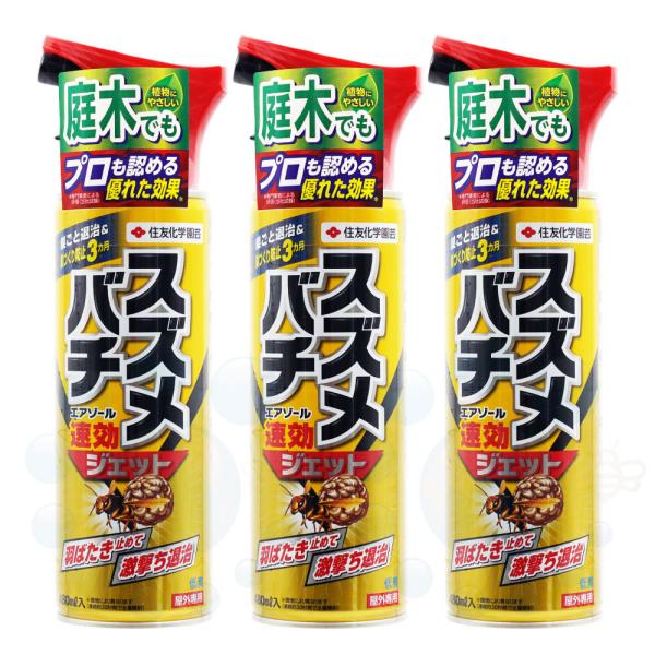 スズメバチ 駆除 スズメバチエアゾール 480ml×3本 蜂 退治 ハチ 防除 スプレー キイロスズメバチ ツマアカスズメバチ KINCHO園芸