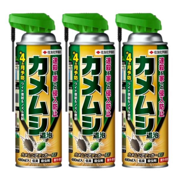 カメムシ 対策 カメムシアタッカーEX 480ml×3本 殺虫剤 越冬 カメムシ 駆除 退治 侵入 防止 効果 KINCHO園芸