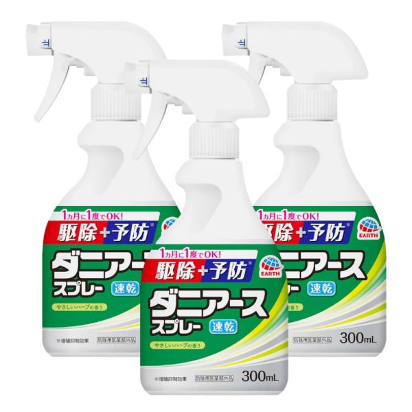 【商品名】ダニアーススプレー ハーブの香り【内容量】300ml×3本【生産国・生産地域】日本【有効成分】フェノトリン（ピレスロイド系）0.666w/v％【成　分】N-（2-エチルヘキシル）-ビシクロ[2.2.1]-ヘプタ-5-エン-2,3-...