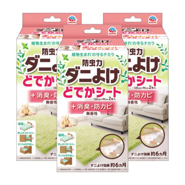 【商品名】防虫力 ダニよけ どでかシート【内容量】2枚入（120cm×90cm）×3個【生産国・生産地域】中国【成　分】ダニよけ成分（天然精油、カルボン酸エステル）、 消臭成分（緑茶エキス）、防カビ成分【効果・効能】屋内塵性ダニ類の忌避【効...
