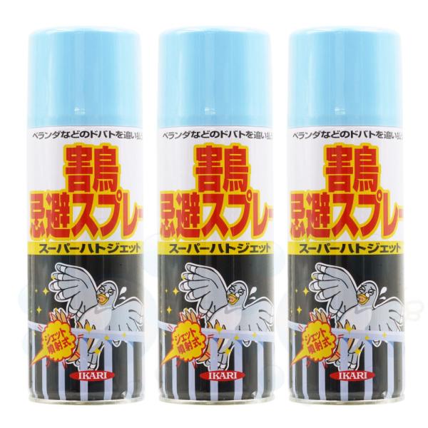 【商品名】スーパーハトジェット【内容量】420ml×3本【有効成分】合成香料【形　状】エアゾール【対象害鳥】ハト（鳩）、ドバト【対象場所】ビル、倉庫、工場、駅、マンション、家庭などのハト（鳩）、ドバト飛来箇所【販売元】イカリ消毒株式会社【商...