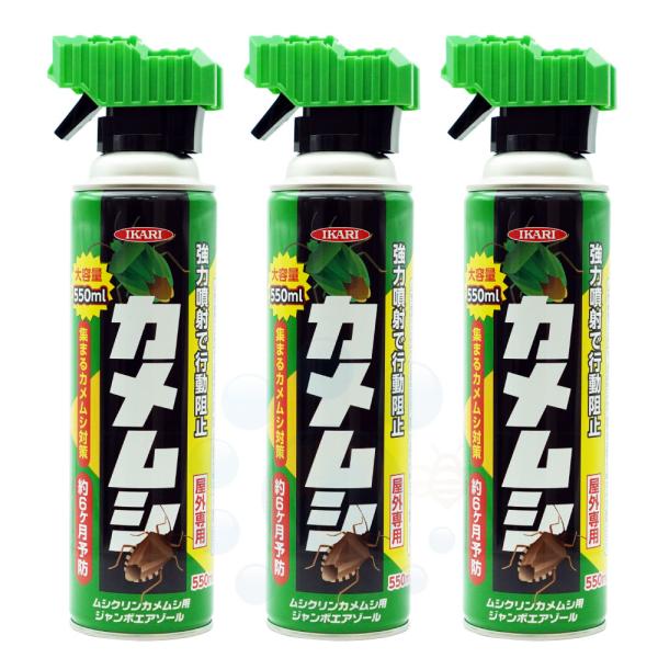 カメムシ 対策 ムシクリンカメムシ用ジャンボエアゾール 550ml×3本 殺虫剤 スプレー 屋内 屋外 使用 凍結 冷却 イカリ消毒