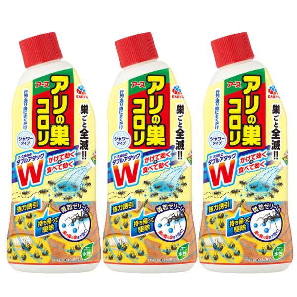 アリの巣コロリ シャワータイプ 500mL×3本 アース製薬