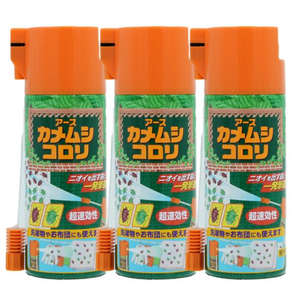 【商品名】アースカメムシコロリ【内容量】300ml×3本【有効成分】ベンジルアルコール【効果・効能】カメムシの駆除【剤　形】エアゾール【販売元】アース製薬株式会社【商品特長】◆噴射したら、すぐにノックダウンするので、ジタバタしていや〜なニオ...