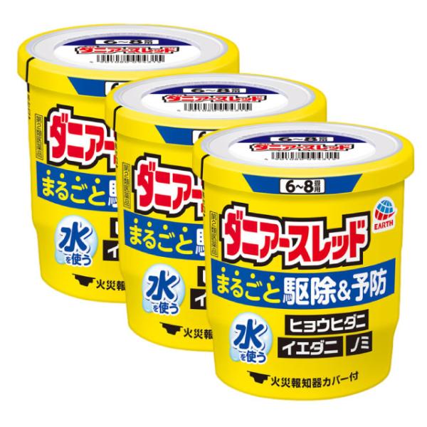 【商品名】ダニアースレッド 6〜8畳用【内容量】10g×3個【生産国・生産地域】日本【有効成分】フェノトリン（ピレスロイド系）10.9％、メトキサジアゾン（オキサジアゾール系）1.7％、アミドフルメト（トリフルオロメタンスルホンアミド系）4...