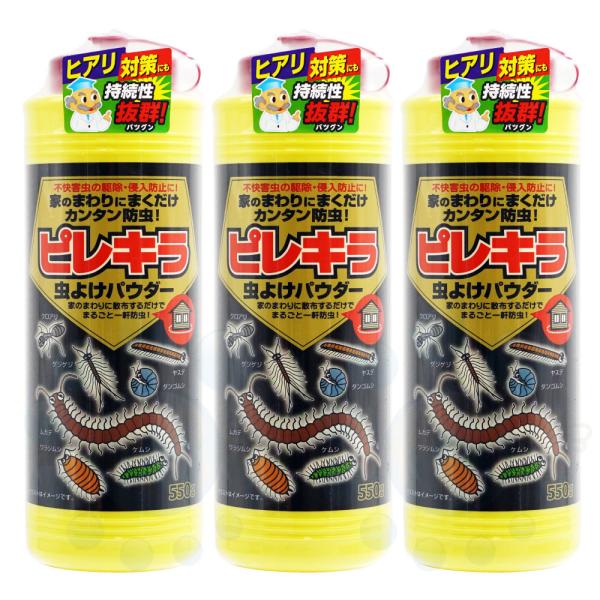 害虫侵入防止 粉末殺虫剤 ピレキラ 虫よけパウダー 550g×3本 害虫侵入防止 粉末殺虫剤 ピレキラ 虫よけパウダー 550g×3本