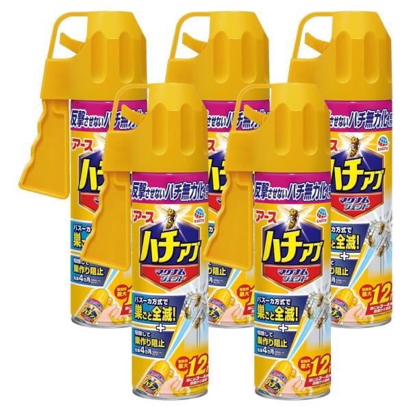 スズメバチ駆除 ハチアブマグナムジェット 550ml×5本 蜂退治 アシナガバチ クマバチ スズメバ...