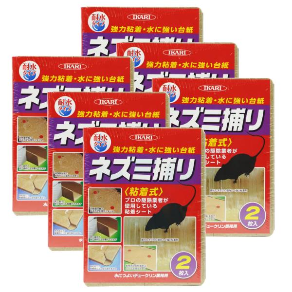 【商品名】水につよいチュークリン業務用【内容量】2枚入×6個【サイズ】台紙展開サイズ：W330×D2×H212mm【有効成分】ポリブテン【適用害獣】ネズミ【販売元】イカリ消毒株式会社【商品特長】◆耐水性の台紙と波形粘着剤を使用したシートです...