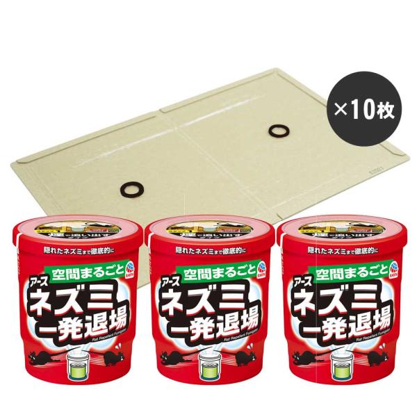【商品名】ネズミ一発退場（くん煙タイプ）【内容量】10g【用　途】ネズミの忌避・侵入防止【販売元】アース製薬株式会社【商品名】業務用ネズミ捕りEL【重　量】約110g/1枚【サイズ】横幅336mm×高さ216mm×厚み3mm（見開き時）【剤...
