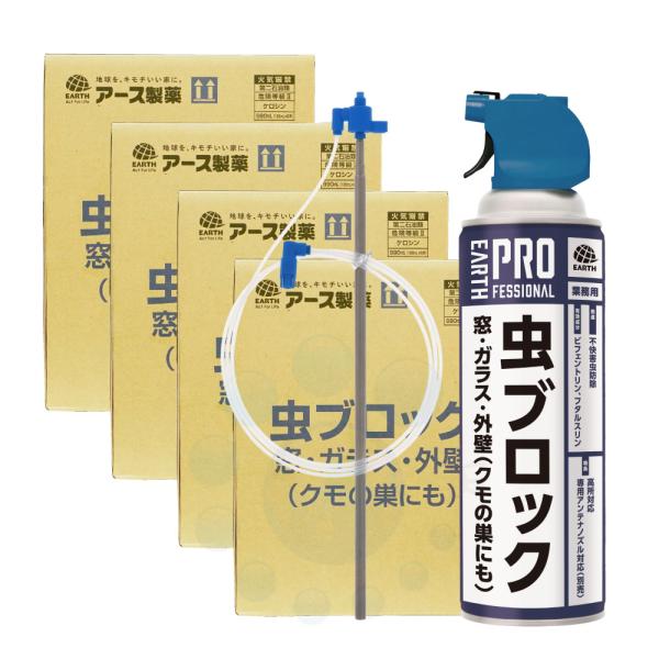 クモの巣 対策 業務用 虫ブロック 窓・ガラス・外壁（クモの巣にも） 550mL×24本 専用アンテナノズル4本付 殺虫剤 くも 卵 効果 軒下 外壁 蜘蛛 駆除