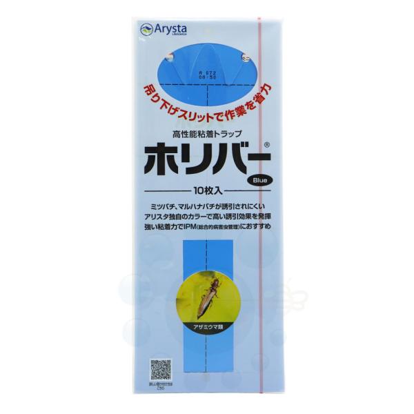 【商品名】高性能粘着トラップ　ホリバー　ブルー【内容量】10枚【サイズ】1枚：たて257mm×よこ100mm【色】ブルー【対象害虫】ヒラズハナアザミウマ、ミナミキイロアザミウマ、ミカンキイロアザミウマなどのアザミウマ類捕獲用・モニタリング用...