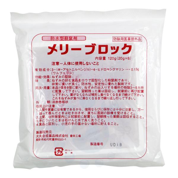 【商品名】メリーブロック【内容量】120g【有効成分】ワルファリン【剤　形】パラフィンブロック剤【区　分】防除用医薬部外品【広告文責】株式会社イーライフ　［TEL］072-943-6003【発売元】大丸合成薬品株式会社