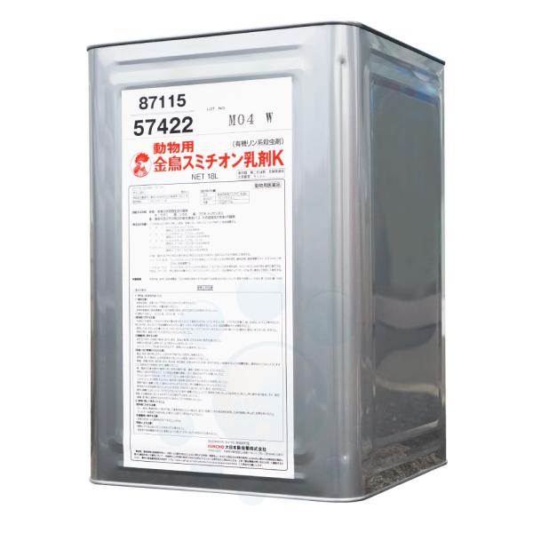 【商品名】動物用金鳥スミチオン乳剤K【内容量】18L【成分・分量】フェニトロチオン…10％（w/w）【剤　型】乳剤【区　分】動物用医薬品【使用期限】1年以上【広告文責】株式会社イーライフ［薬剤師］ 田中孝江［TEL］ 072-943-600...