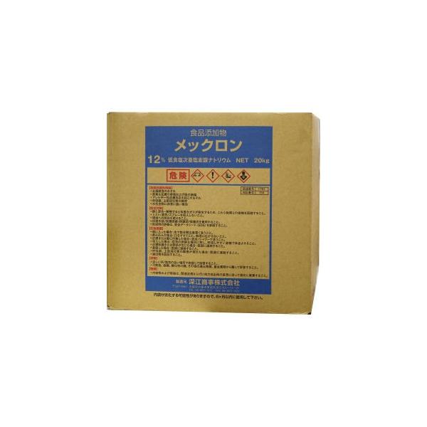 【商品名】低食塩次亜塩素酸ナトリウム12％ 20kg　メックロン [食品添加物]【内容量】20kg【成　分】次亜塩素酸ナトリウム（次亜塩素酸ソーダ）：有効塩素濃度　12％以上【用　途】飲料水・プール水の除菌、厨房・食器類の除菌、生野菜、果実...