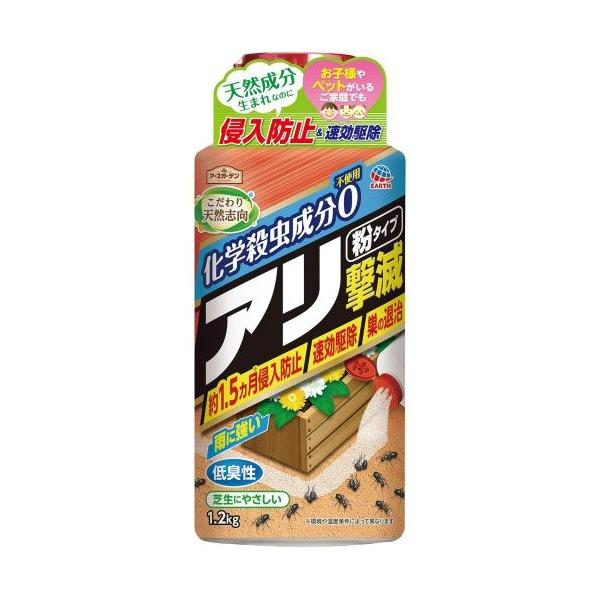 【商品名】アースガーデン こだわり天然志向 アリ撃滅 粉タイプ【内容量】1.2kg【有効成分】ペラルゴン酸、ピレトリン【対象害虫】クロアリ、アカアリなどのアリ類【生産国】日本【効果持続期間】侵入防止効果約1.5ヵ月　※環境や温度条件によって...