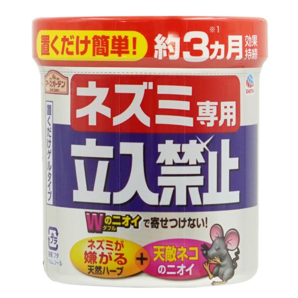 【商品名】アースガーデン ネズミ専用立入禁止置くだけゲルタイプ【内容量】350g【生産国】中国【成　分】天然植物オイル、アルコール類、香料【効果・効能】ネズミの侵入防止、ネズミによる被害の防止【効果持続期間】約3ヵ月（使用条件、環境により異...
