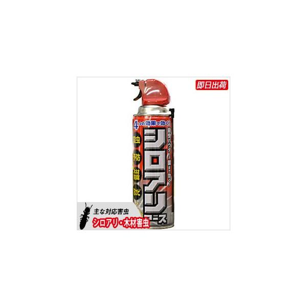 他サイト： 白蟻駆除 シロアリアース 450ml キクイムシ しろあり 羽アリ退治 プロ仕様 ビフェントリンの商品画像