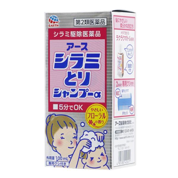 【商品名】アースシラミとりシャンプー【内容量】外用薬100ml（専用クシ付き）【有効成分】フェノトリン 0.4％【効能又は効果】シラミの駆除【区　分】第2類医薬品【広告文責】　株式会社イーライフ［薬剤師］ 田中孝江［TEL］ 072-943...