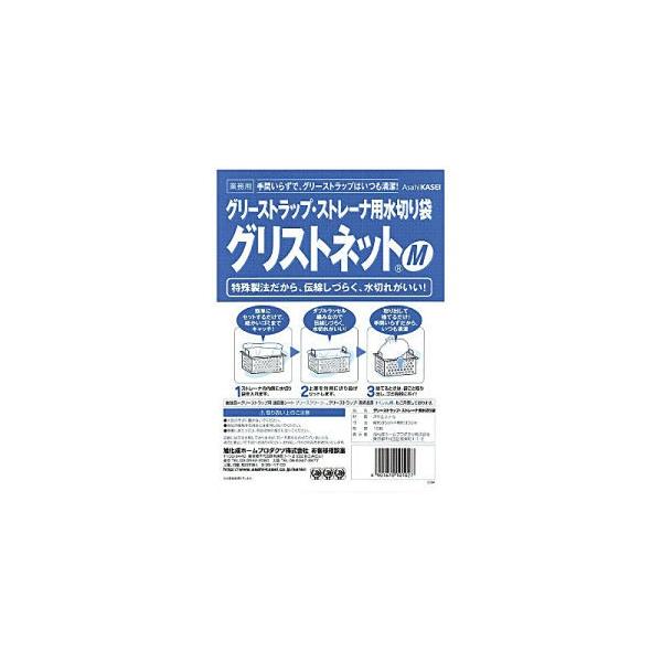 簡単にセットするだけで、細かいゴミまでキャッチ！取り出して捨てるだけの手間いらずだからいつも清潔！【商品名】グリストネット Mサイズ　10枚入サイズ：約30cm×35cm（120L程度対応） 材質：ポリエステル☆ＰＣ画面にてケース購入を紹介...