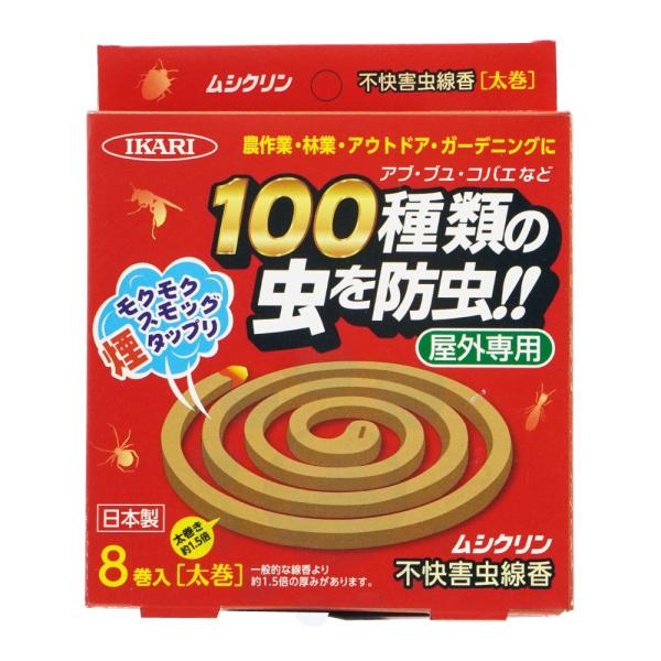 【商品名】ムシクリン 不快害虫線香【内容量】8巻【有効成分】プラレトリン【対象害虫】アブ、ブユ、コバエなど不快害虫約100種類【販売元】イカリ消毒株式会社【商品特長】◆約100種類の不快害虫に効果対象不快害虫は驚異の約100種類！アウトドア...