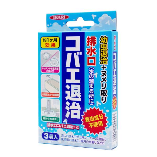 ※こちらの商品はゆうパケット対応です。【商品名】排水口 コバエ退治＋α【内容量】3袋入【主成分】食品添加物・過硫酸水素カリウム複塩・炭酸水素ナトリウム・界面活性剤【適用害虫】コバエ (チョウバエ・ユスリカ等)の幼虫【販売元】イカリ消毒株式会...