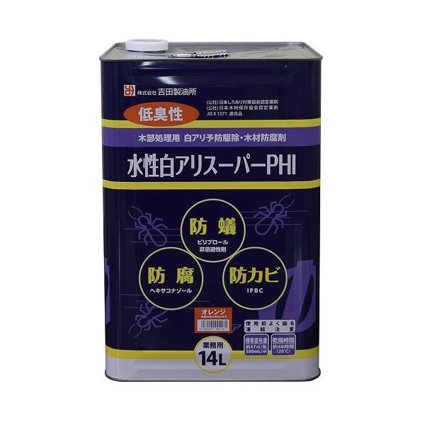 【商品名】白アリスーパーPHI（原液使用）【性状】水性【容量】14L【色】オレンジ【臭気】低臭【有効成分】ピリプロール・ヘキサコナゾール・ＩＰＢＣ【販売元】吉田製油所 【商品特長】 ◆水性。◆低臭性・低VOCのため、既築住宅での使用に最適で...