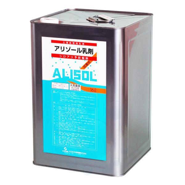 ［今だけ値下げ］コシイアリピレス乳剤　白蟻防除剤　業者専門品 アリゾール乳剤 16L 土壌用 防腐 防蟻 防カビ 木材 シロアリ予防 駆除