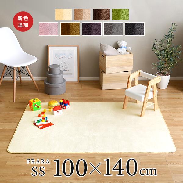 ホームテイスト（HOME taste） インテリア 寝具・収納 カーペット 