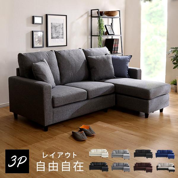 ホームテイスト ソファー ソファ L字 コーナーソファ カウチ
