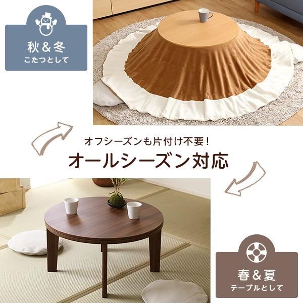本棚食器棚 デスク 座椅子グランデ こたつ コタツ 炬燵 セット カジュアル丸こたつ 丸型 丸形 円形 80cm幅 こたつテーブル+洗える