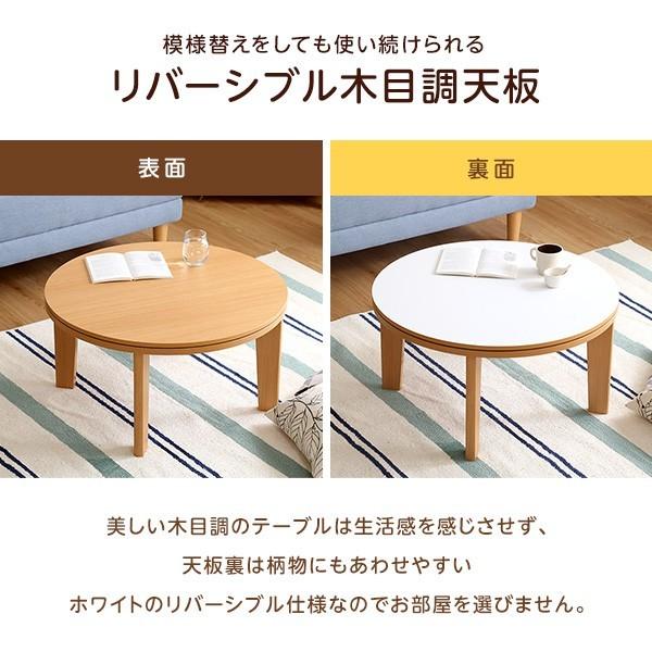 本棚食器棚 デスク 座椅子グランデ こたつ コタツ 炬燵 セット カジュアル丸こたつ 丸型 丸形 円形 80cm幅 こたつテーブル+洗える