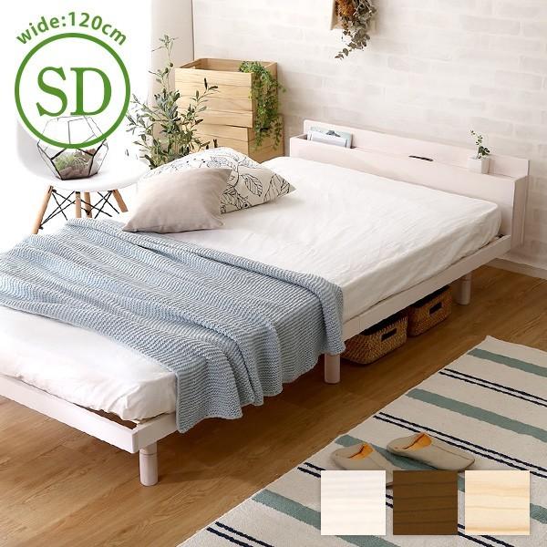 パイン材　高さ3段階　調整脚付き　すのこベッド　フレームのみ　セミダブル ホームテイスト すのこベッド セミダブル 宮セット パイン材高さ3段階