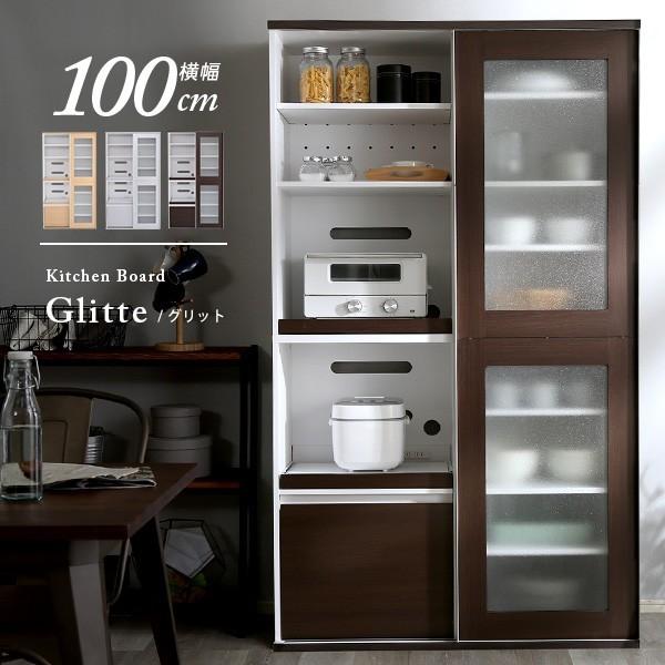 ニトリ　ダークブラウン 食器棚 木製 引き戸 楽天市場】[幅120cm] ダイニングボード (アカツキ 120DB) ニトリ