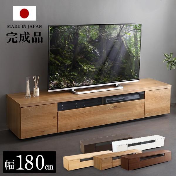 木製テレビボード ブラウン ホームテイスト テレビ台 完成品 幅180cm ローボ
