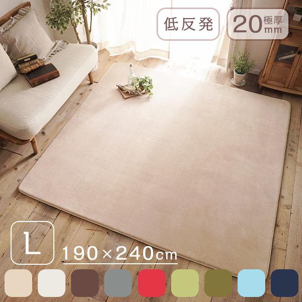 【未使用】ホリデープラス　ラグ　190x240cm　ロングビーチ　すべり止め加工 未使用】ホリデープラス ラグ 190x240cm ロングビーチ すべり止め加工