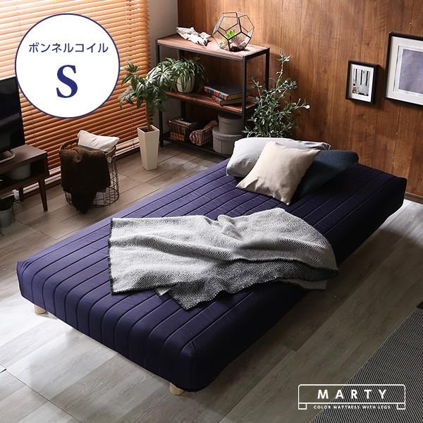 ホームテイスト 脚付きロールマットレス ほどよい弾力 ボンネルコイル  