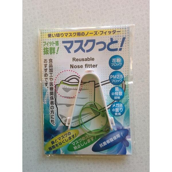 インフルエンザ 花粉症対策グッズ Pm2 5対策グッズなら マスクっと 日本製 ホワイト 1ヶ入り Buyee Buyee 日本の通販商品 オークションの代理入札 代理購入