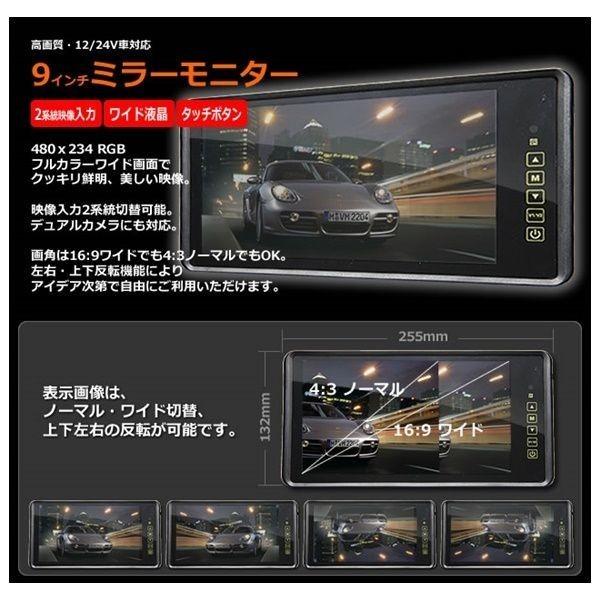 ミラーモニター バックカメラ セット バックモニター 9インチ 12v 24v対応 高品質 高画質 Buyee Buyee Japanese Proxy Service Buy From Japan Bot Online