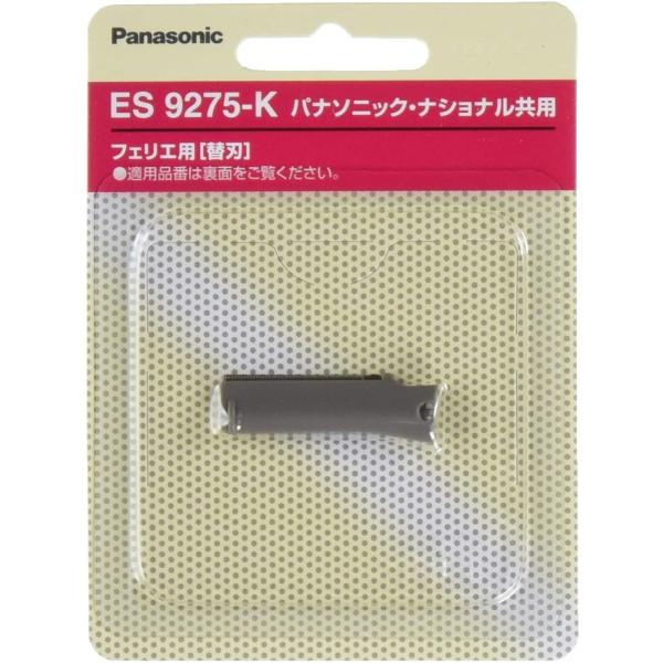 Panasonic ES9275‐K パナソニック ES9275K ウブ毛用刃 F-201(刃ブロック)ES9275K フェリエ フェイスケア 替刃 黒 ブラック