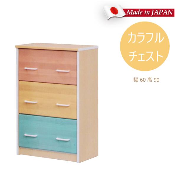 60cm 整理タンス」の人気商品一覧 | 安い商品を通販サイトから