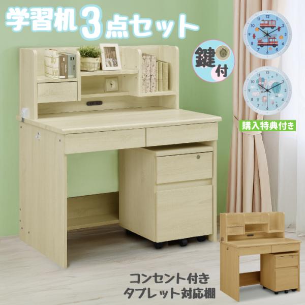 ■便利なコンセント付き！お部屋に合わせやすいベーシックデザインの学習机のご紹介です。■機能面も充実！天板には2口のコンセントを、上棚に設けてあります。パソコンやタブレットを充電しながらのご使用も可能です。■上棚はスライド式のブックシェルフで...