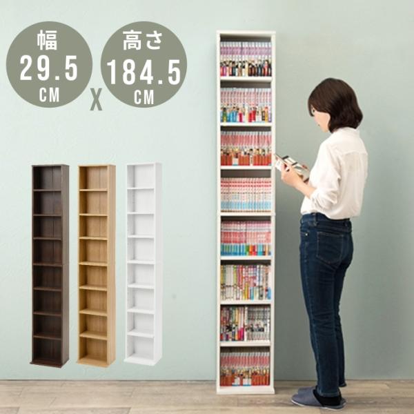 本棚 書棚 スリム本棚 ハイタイプ 幅45cm 壁面収納  棚板高さ調整可能 可動棚 ブックシェルフ フリーボード