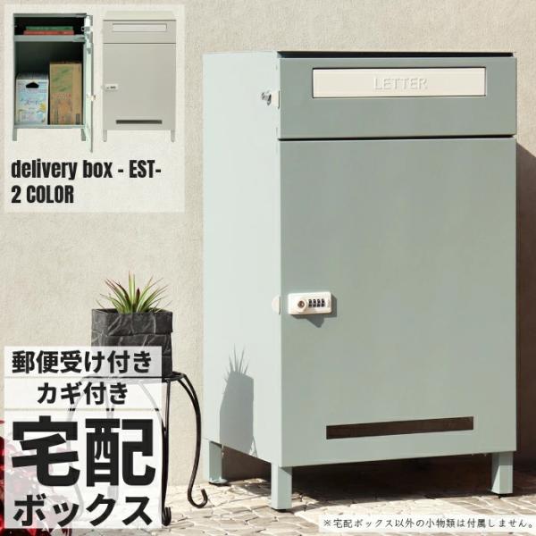 宅配ボックス カギ付き ポスト 郵便受け メールボックス 置き型 メールBOX 横型 郵便ポスト ブルーグレー グレージュ 幅49.5cm ※ガ